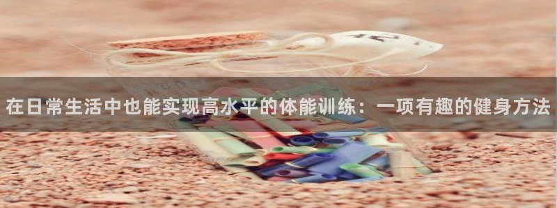 谈球吧
