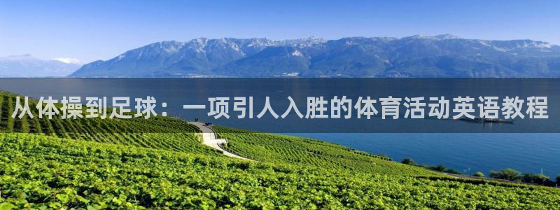 谈球吧