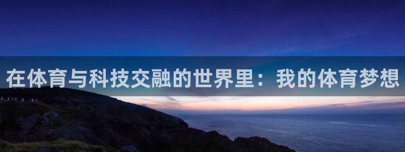 谈球吧体育