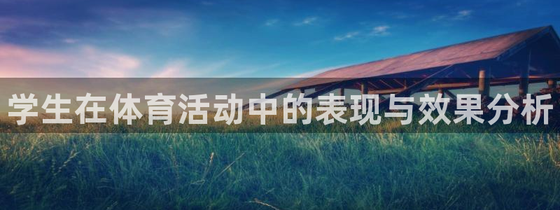 谈球吧体育官网